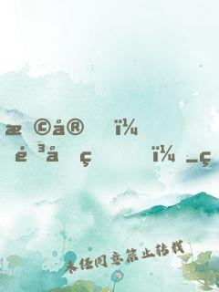 早安，靳先生！